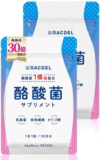 管理栄養士監修】ラクデル 酪酸菌 サプリ 30億個 1粒に1億個 乳酸菌 タンサ脂肪酸 フラクトオリゴ糖 イヌリン 食物繊維 APPRUNS  RACDEL 30粒 2袋セットの通販はau PAY マーケット - mimic au PAY マーケット店 | au PAY マーケット－通販サイト