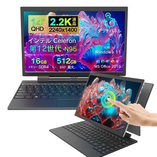 DOBIOS タブレットPC 第12世代インテル N95 タッチパネル 2IN1 ノートパソコン OFFICE搭載 WINDOWS11 14型 2.2K QHD液晶/200万画素 フロ