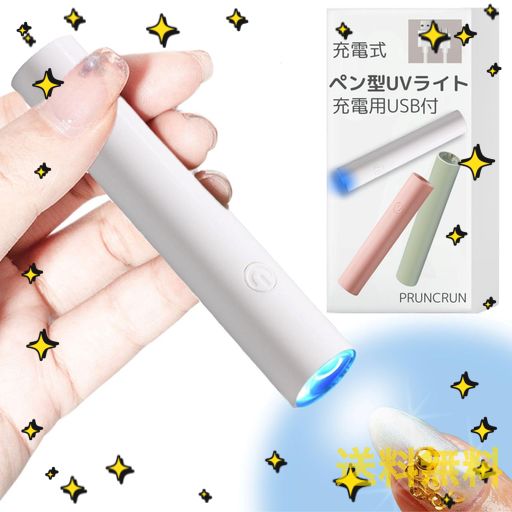 ネイル　UV ライト　ハンディライト付き 楽天市場】6か月保証【送料無料】ジェルネイル ネイル工房 zecca
