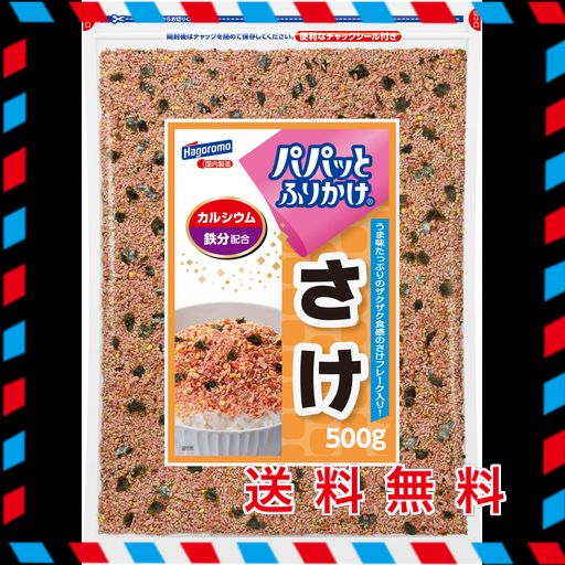 はごろも 業務用パパッとふりかけ さけ 500G(7378)