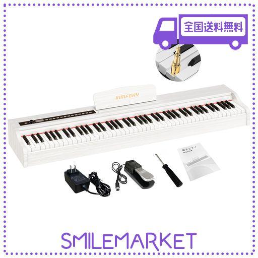 ハンマーアクション 電子ピアノ】KIMFBAY 電子ピアノ 88鍵盤
