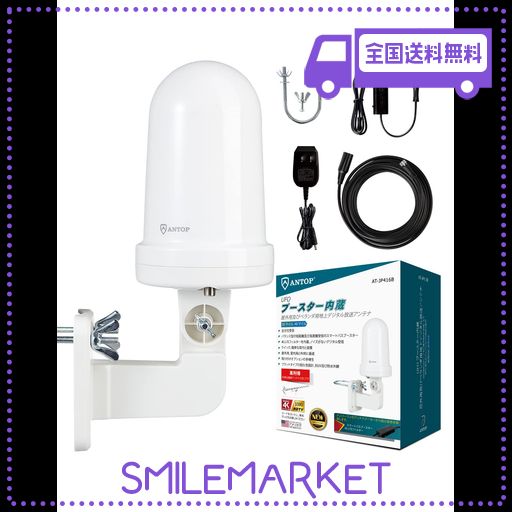 HD テレビ アンテナ 室外/内 UFOアンテナ 地上 デジタル 受信 TVアンテナ 「 スマートパス増幅 UHF/VHF対応 セール品 テレビ HD Y-GM テレビ アンテナ) アンテナ 室外⁄内 UFO