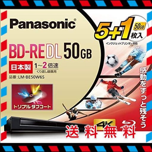 パナソニック 2倍速ブルーレイディスク片面2層50GB(書換)5枚+1枚 LM-BE50W6S