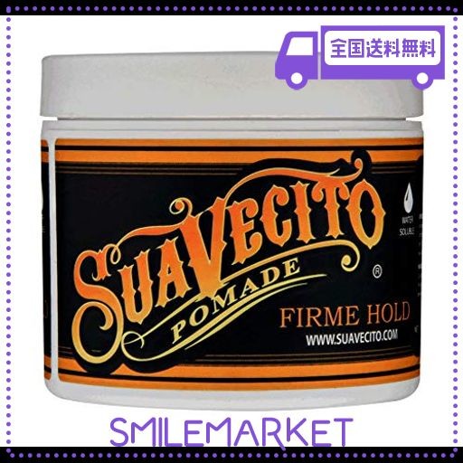 USA製 SUAVECITO POMADE(スアベシート ポマード)4OZ ストロングホールド ポマード P010NNの通販はau PAY マーケット  - SMILEMARKET.TOKYO | au PAY マーケット－通販サイト