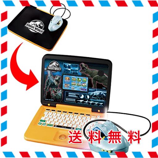 ジュラシック・ワールド 恐竜マウスでスタディパソコン