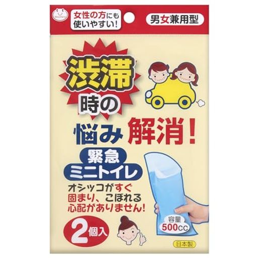 サンコー 緊急ミニトイレ 2個入 G-94