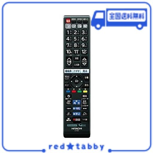 C-H23 HITACHI 日立 テレビリモコンの通販は -テレビ用リモコン carlatahanmd.com テレビ