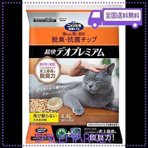 ニャンとも清潔トイレ 猫砂 脱臭・抗菌チップ 超快デオプレミアム 大きめの粒4.4Lの通販はau PAY マーケット  au PAY マーケット－通販サイト