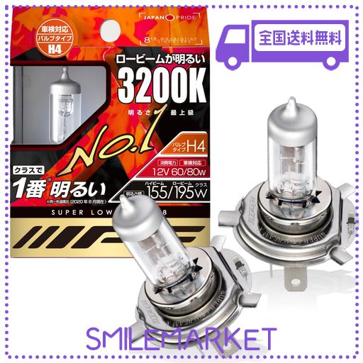 IPF ヘッドライト フォグランプ ハロゲン 車用 H4 3200K 純正色 12V用 2本入 車検対応 ロービームが明るい 全天候に強い 安定した見易さ ハイスペックモデル 32L4