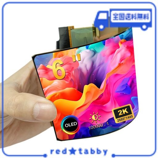 WISECOCO 6インチ 2K OLED ディスプレイ フレキシブルモニター 有機EL IPS 2880X1440 フレキシブルスクリーン 折り曲げ可能なスクリーン