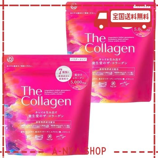 ザ・コラーゲン (THE COLLAGEN) パウダータイプ ×2個セット 生産終了品の通販は