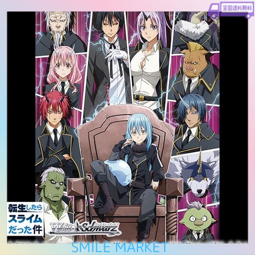 ヴァイスシュヴァルツ ブースターパック 転生したらスライムだった件 VOL.3 BOX