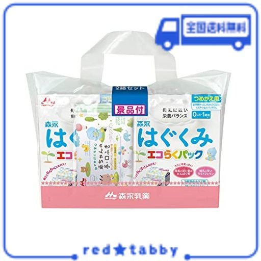 森永 はぐくみ エコらくパック つめかえ用 1600G (400G×2袋×2箱) 景品 ...