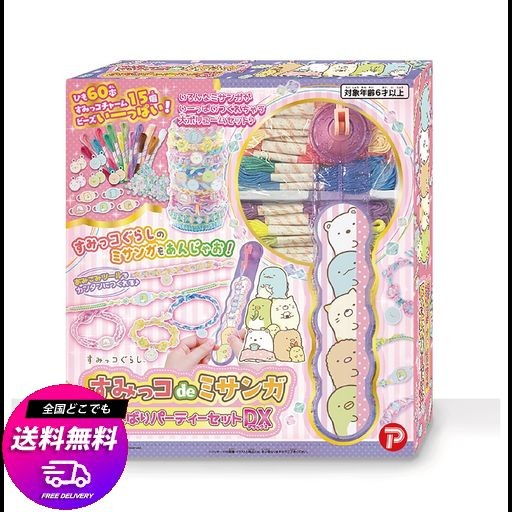 ハピネット(HAPPINET) すみっコDEミサンガ よくばりパーティーセットDX (対象年齢6歳~)の通販は 5,228円