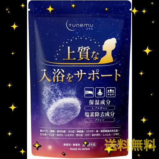 YUNEMU 入浴剤 炭酸 重炭酸 保湿 発汗 個包装 大容量 30回分 重炭酸入浴剤 医薬部外品 肩こり 腰痛 疲労回復 冷え症 日本製 ユネム