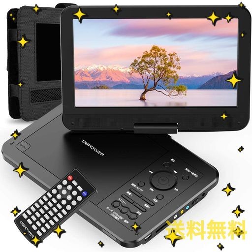 DBPOWER ポータブルDVDプレーヤー 12.5型 【車載用ホルダー付き】 10.5インチ液晶画面 高耐久性 大容量充電式バッテリー 5時間長時間再生