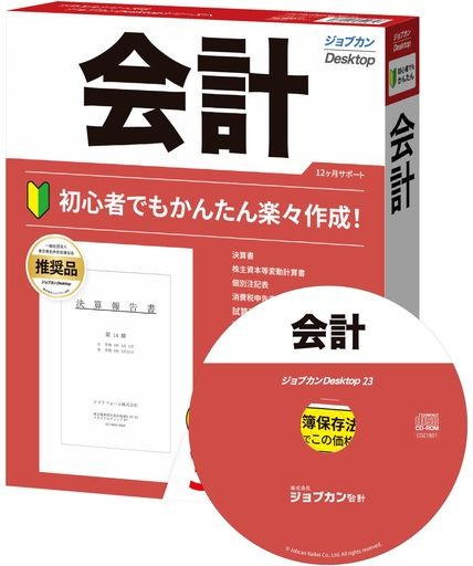 ジョブカンDESKTOP 会計 23 (最新) インボイス 対応 ソフト 決算書 白色 青色 確定申告 個人事業主 法人 農業 不動産 対応 ツカエルシリ