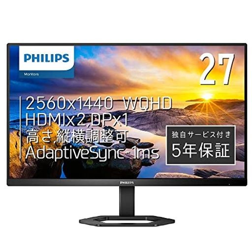 PHILIPS 液晶ディスプレイ PCモニター 27E1N5500E/11 (27インチ/5年保証/WQHD/IPS/HDMIDISPLAY PORT/高さ調整/チルト/ピボット/フレーム