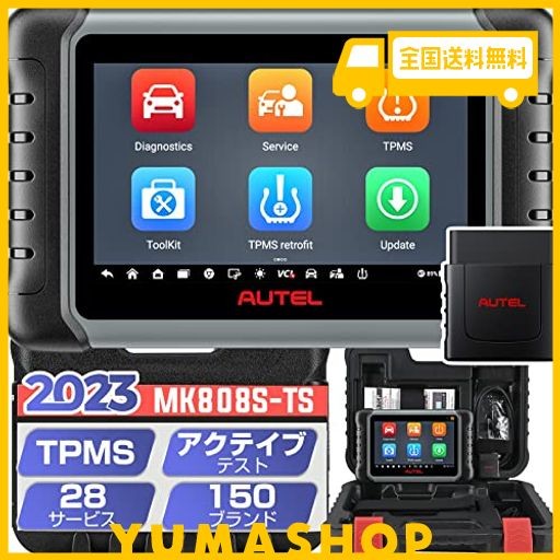 AUTEL 故障診断機 MAXICOM MK808S-TS フルシステム診断 アクテイブテスト 日本語  28以上サービス機能を備えたOEレベルのTPMSスキャナー Tの通販はau PAY マーケット - YUMAshop - カー用品・バイク用品