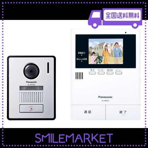 展示品】 Panasonic テレビドアホン VL-SZ35KF （Panasonic VL