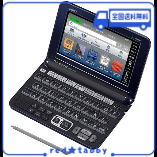 カシオ 電子辞書 エクスワード プロフェッショナルモデル XD-Y20000 コンテンツ200 電子辞書