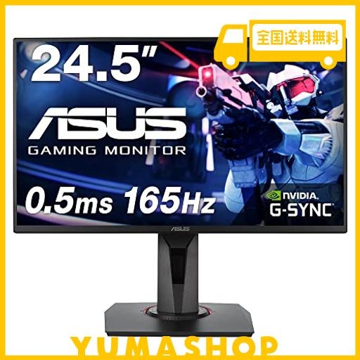 amazon.co.jp限定】asus ゲーミングモニター vg258qr-j 24.5インチ