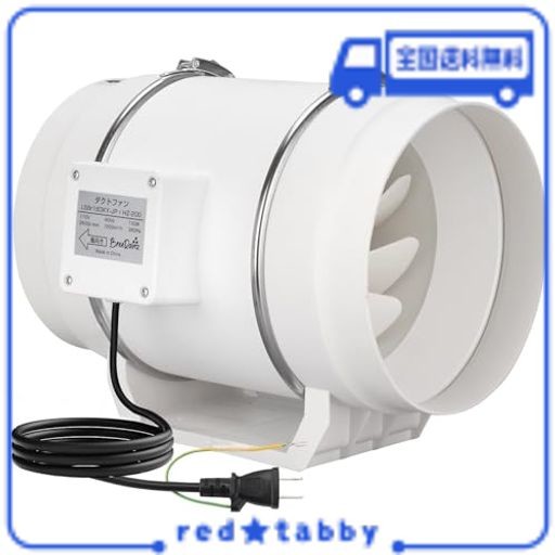 BREERAINZ ダクトファン Φ200MM ダクト用換気扇 1200M3/H 大風量 強力 省エネ 排気ファン 中間取付 塗装ブース用 家焼肉 家庭用 業務用 排風機 丸形タイプ 日本仕様電源プラグ (200MM)の通販は