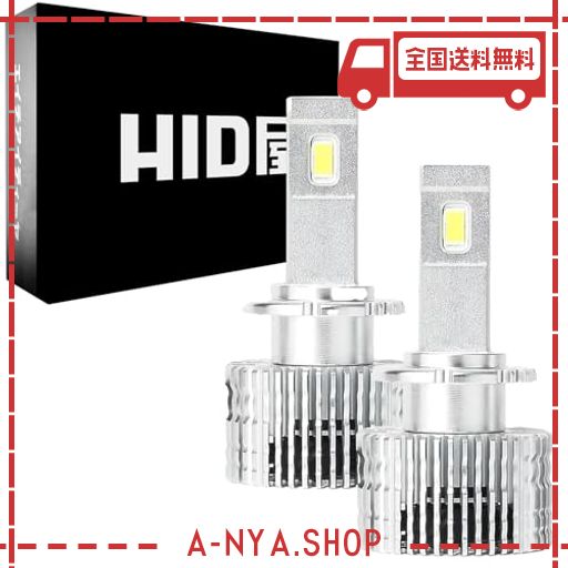 HID屋 D4S LED ヘッドライト 爆光 6500K ホワイト 車検対応 加工