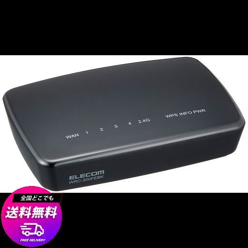 エレコム WIFI 無線LAN 中継器 11N/G/B 300MBPS ACアダプタ接続モデル WRC-300FEBK-R