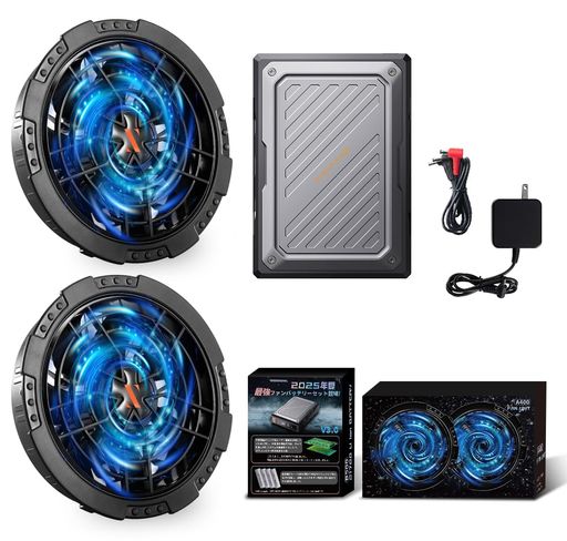 [MEIZOON] 43V業界最強 ファンバッテリーセット デュアル電圧駆動モード 空調作業服用 ファン付きベスト用 90MM服穴径対応 熱中症対策