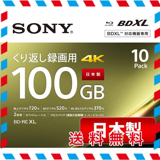 3セット　ソニー ブルーレイディスク BD-RE XL 100GB 3枚入り 3セット ソニー ブルーレイディスク BD-RE XL 100GB 3枚入り