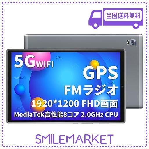 HAOVM M10 PLUS タブレット 10インチ WI-FIモデル FHD IPS 1920*1200解像度 2.0GHZ 8コアCPU ANDROID タブレット 6000MAH 4GB+64GB+1TB T