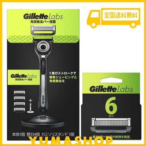 【まとめ買い】ジレット ラボ GILLETTE LABS 角質除去バー搭載 髭剃り カミソリ 男性 ホルダー+替刃10個