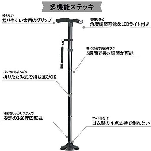 イーチャンス ケーンセーフ ロング 単品 杖 ステッキ 4点支持