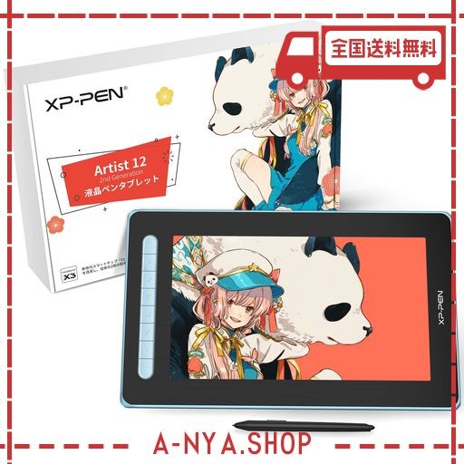 定番即納xp-pen Artist12 セカンド豪華版 欠品あり 液タブ・ペンタブ