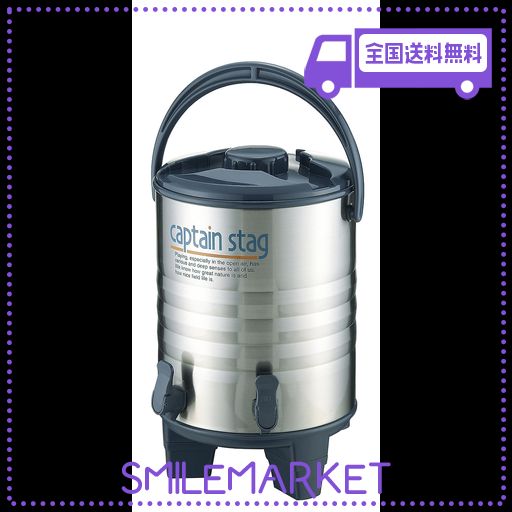 キャプテンスタッグ アスタ ビッグ ウォーター ジャグ 16L (ツインコック) M-5036