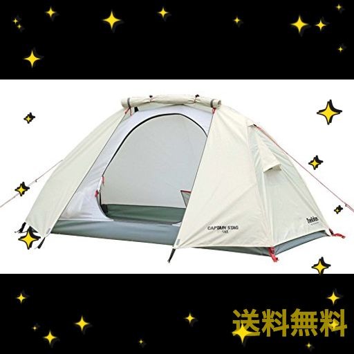 キャプテンスタッグ(CAPTAIN STAG) テント ソロテント 1人用 【サイズ/210×140×H110CM パッキングサイズ/39×18×18CM】 UV・PU加工 キ