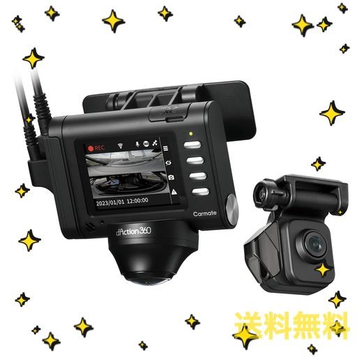 カーメイト(CARMATE) ドライブレコーダー 【 ARF 前後カメラ ・ 360度 】 液晶ディスプレイ付き リアカメラ付き 前後 左右 ダクション 36