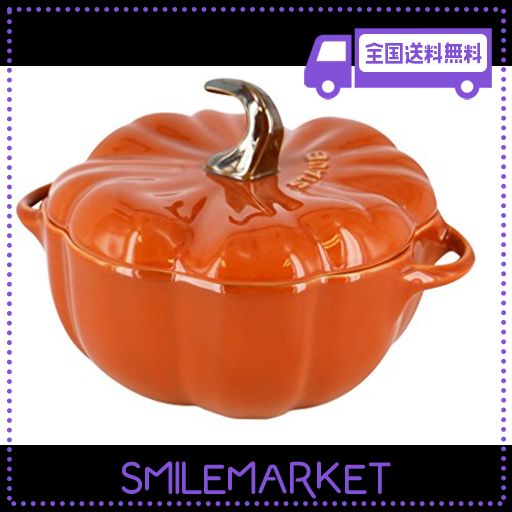 STAUB ストウブ パンプキンココット　正規品　シリアルナンバーあり値下げ Staub ストウブ セラミック パンプキンココット シナモン| STAUB