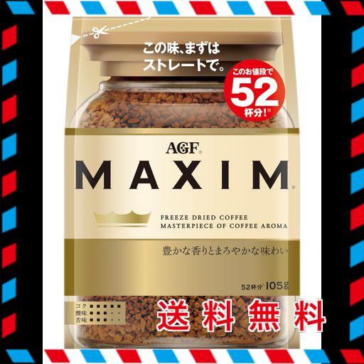 AGF MAXIM マキシム　インスタントコーヒー　105g×12袋 AGF マキシム スティック インスタントコーヒー ( 2g*100本入*2箱