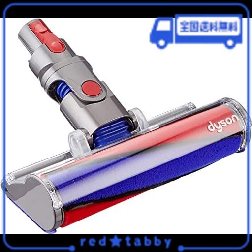 ダイソン] DYSON ソフトローラークリーンヘッド SV11 V7シリーズ専用 ...