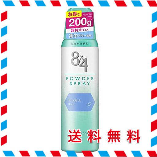 花王 8X4パウダースプレー せっけん 200G