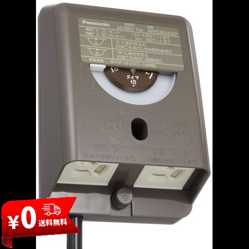 パナソニック 電子EEスイッチ付フル接地防水コンセント ブラウン WH5353AKP