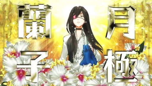 SHORT PEACE 月極蘭子のいちばん長い日 - PS3の通販は