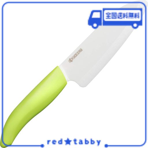 京セラ セラミック 包丁 軽く 鋭く キレイに切れる 包丁 三徳 小 14CM 硬いから切れ味が長く続く サビない素材 よく切れる 食洗機 除菌漂白 OK セラミック包丁 牛刀 中華 ナチュラルグリーン FKR-140NGRの通販は 6,376円