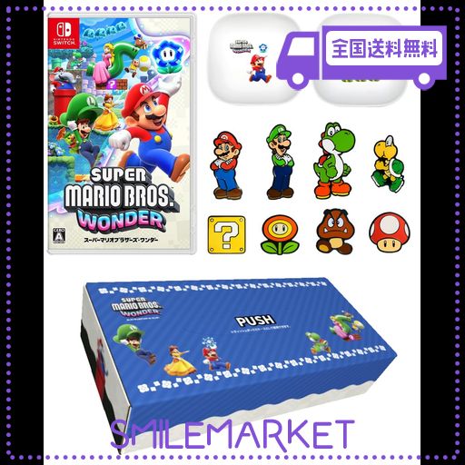 スーパーマリオブラザーズ ワンダー -SWITCH + マリオピンズ8種