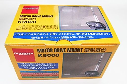 第一電波工業 ダイヤモンド モービル用電動基台 K9000