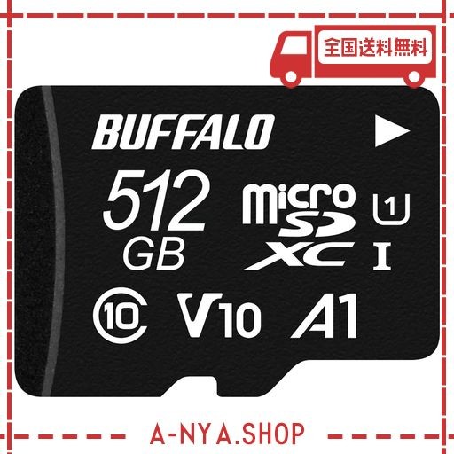 【AMAZON.CO.JP限定】バッファロー MICROSD 512GB 100MB/S UHS-1 U1 MICROSDXC【 NINTENDO SWITCH 対応 】V10 A1 IPX7 FULL HD RMSD-512U