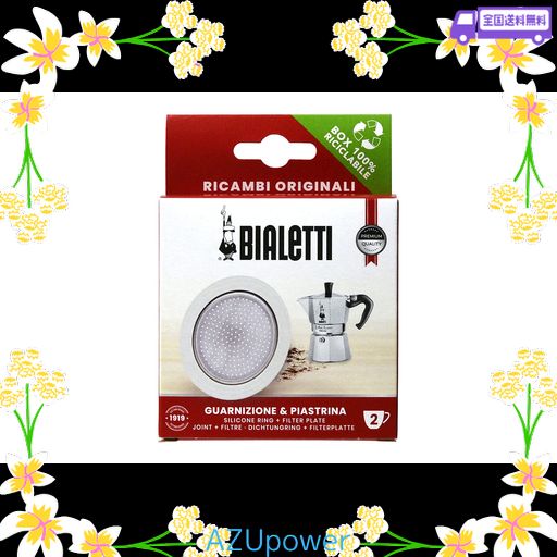 BIALETTI(ビアレッティ) エスプレッソメーカー 交換用 パーツ モカエキスプレス 2カップ用 パッキン&フィルター 0800038 約5.6×5.6×0.3CM