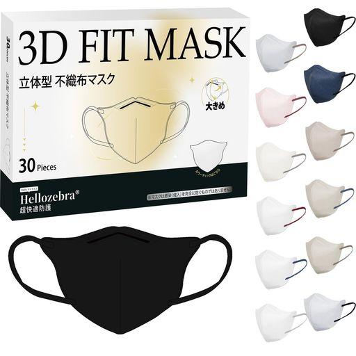 【フィット感UP!】3Dマスク 大きめ バイカラー メンズ 立体マスク 不織布 カラー 30枚 息がしやすい 耳が痛くならない 肌にやさしい 通気性 3D立体型 BRODIOマスク 大きめサイズ 不織布マスク…